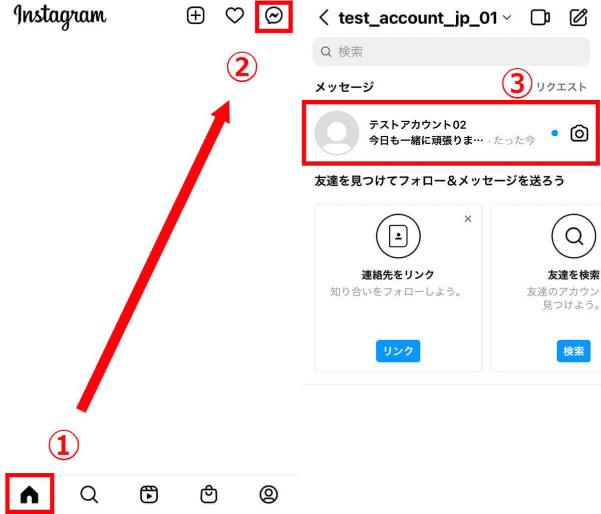 インスタで既読を付けずにDM（ダイレクトメッセージ）を見る方法：既読確認方法も