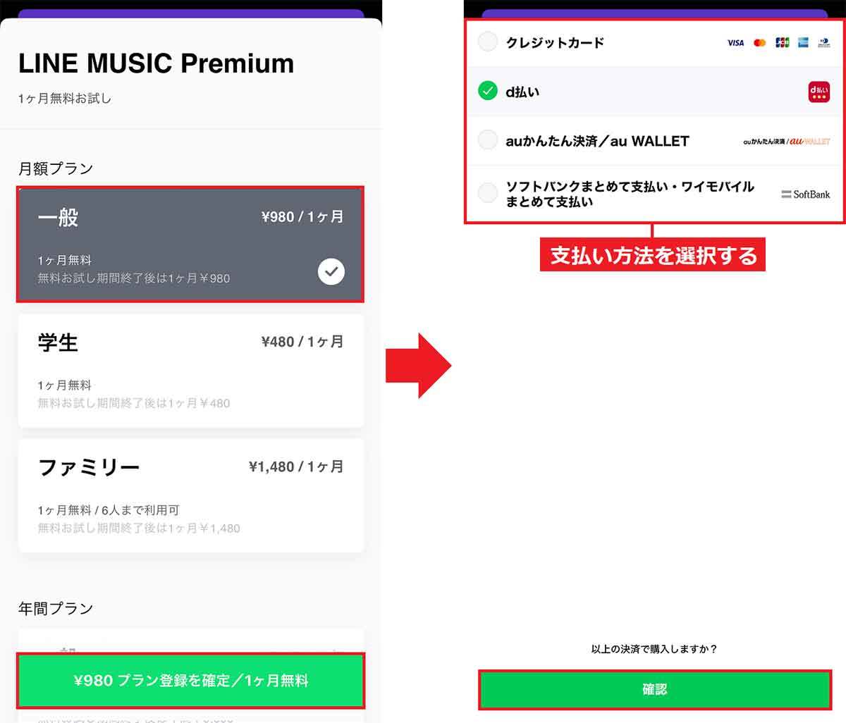 LINE通話の着信音・呼出音を変更する方法- LINE MUSICは使える!?