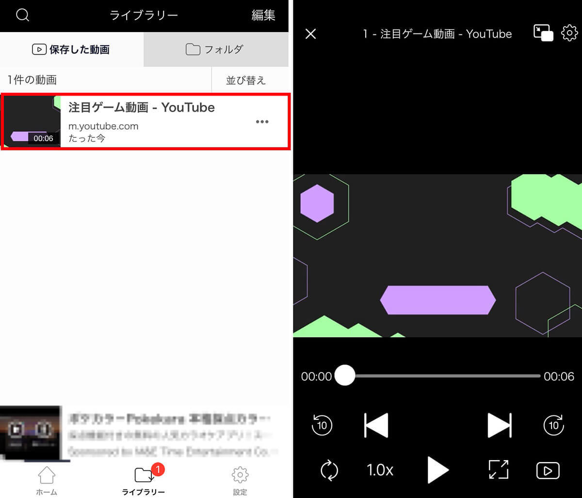 【iPhone向け】YouTube動画ダウンロードアプリ4選 | 保存時の注意点も