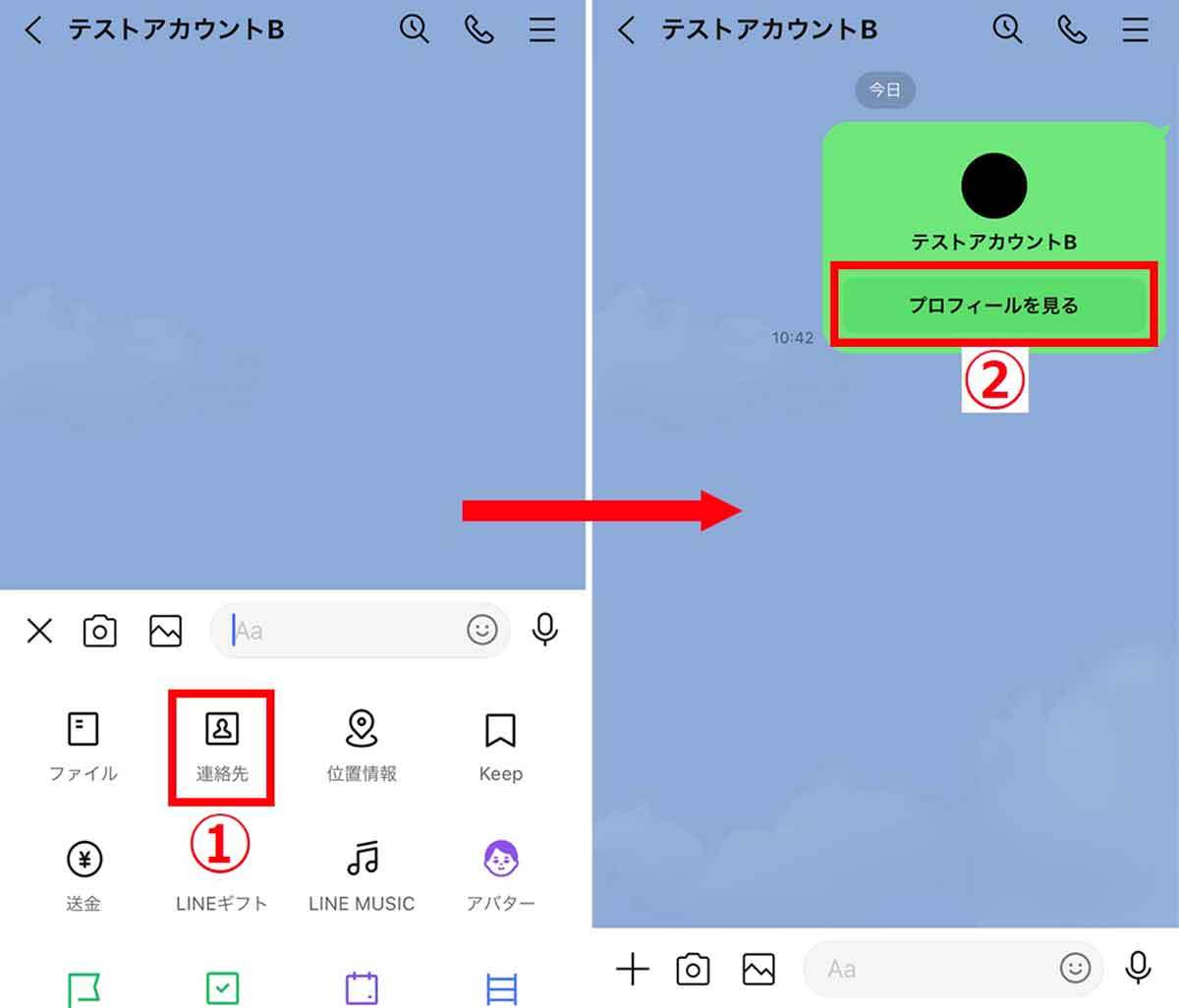 LINEで友だち追加する方法 – QRコード/ID検索/電話番号検索など画像付き解説