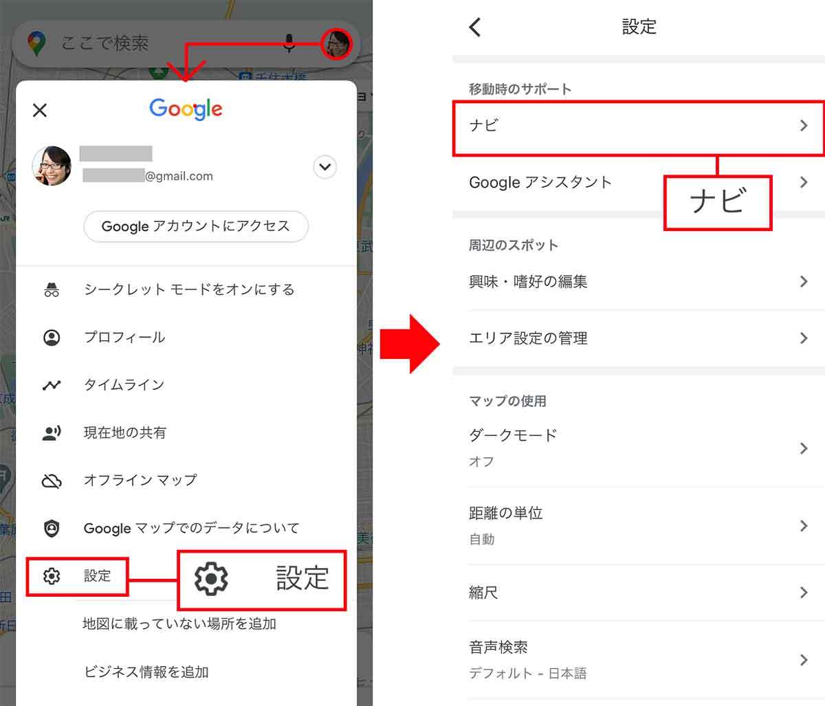 Googleマップの意外と知らない16の設定機能 – iPhoneの「マップ」アプリより便利かも!!