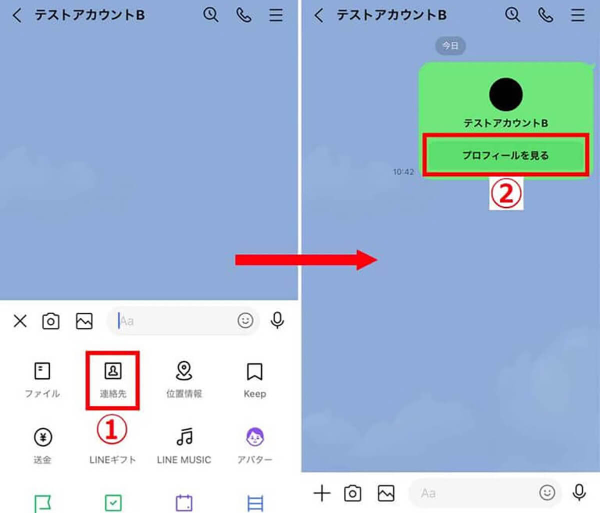 LINE（ライン）で友達追加する9通りの方法とシーン別のおすすめ手順