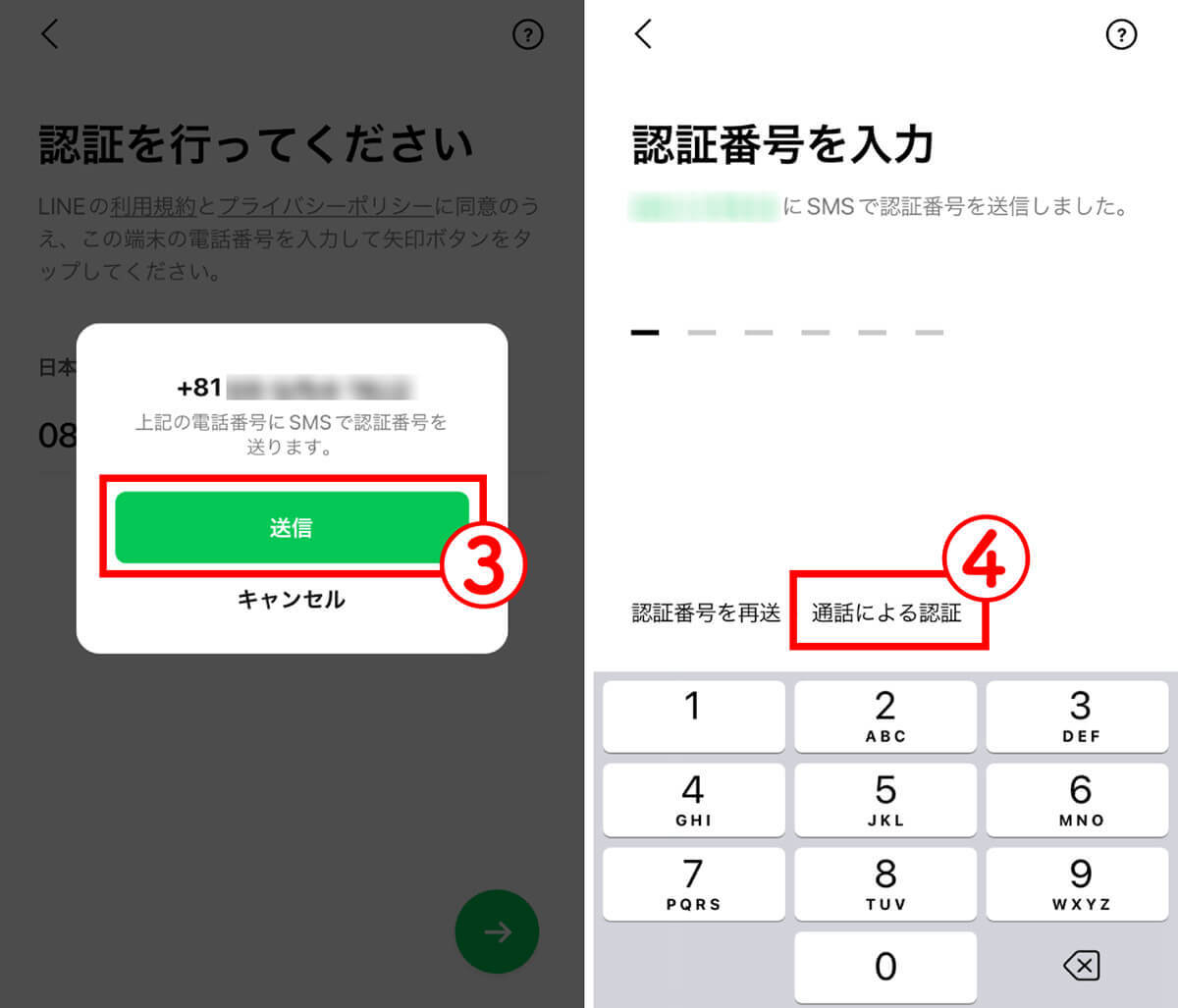 LINEアカウントを2つ以上複数作成する方法！　1台でサブ垢を使い分ける手順と注意点も