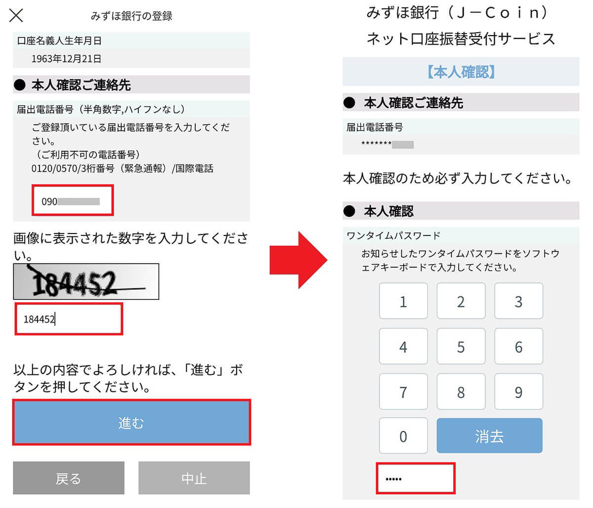 みずほ銀行の「J-Coin Pay」を実際に使ってみた – 友だちや家族への送金、口座間のお金の移動も無料でこれは便利！