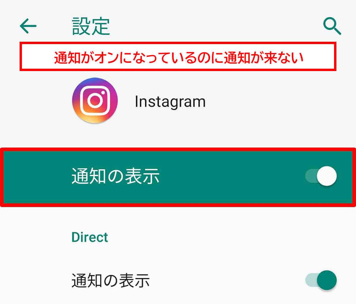 インスタグラムの通知が「オンなのに来ない」？原因と対処法まとめ【iPhone/Android対応】