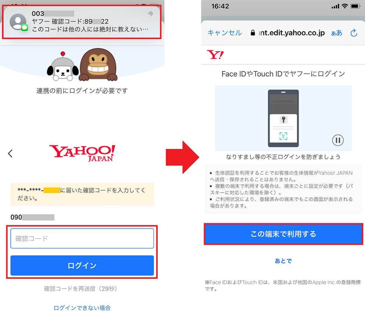 LINEでYahoo!カレンダーを共有する方法 – 友だちや家族との予定調整が簡単に！