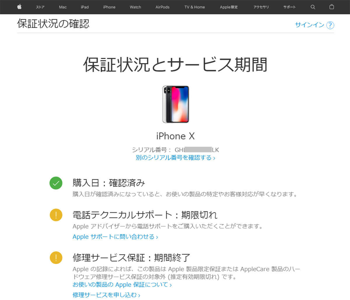 中古iPhoneを購入する前に必ず確認したい11のポイント！