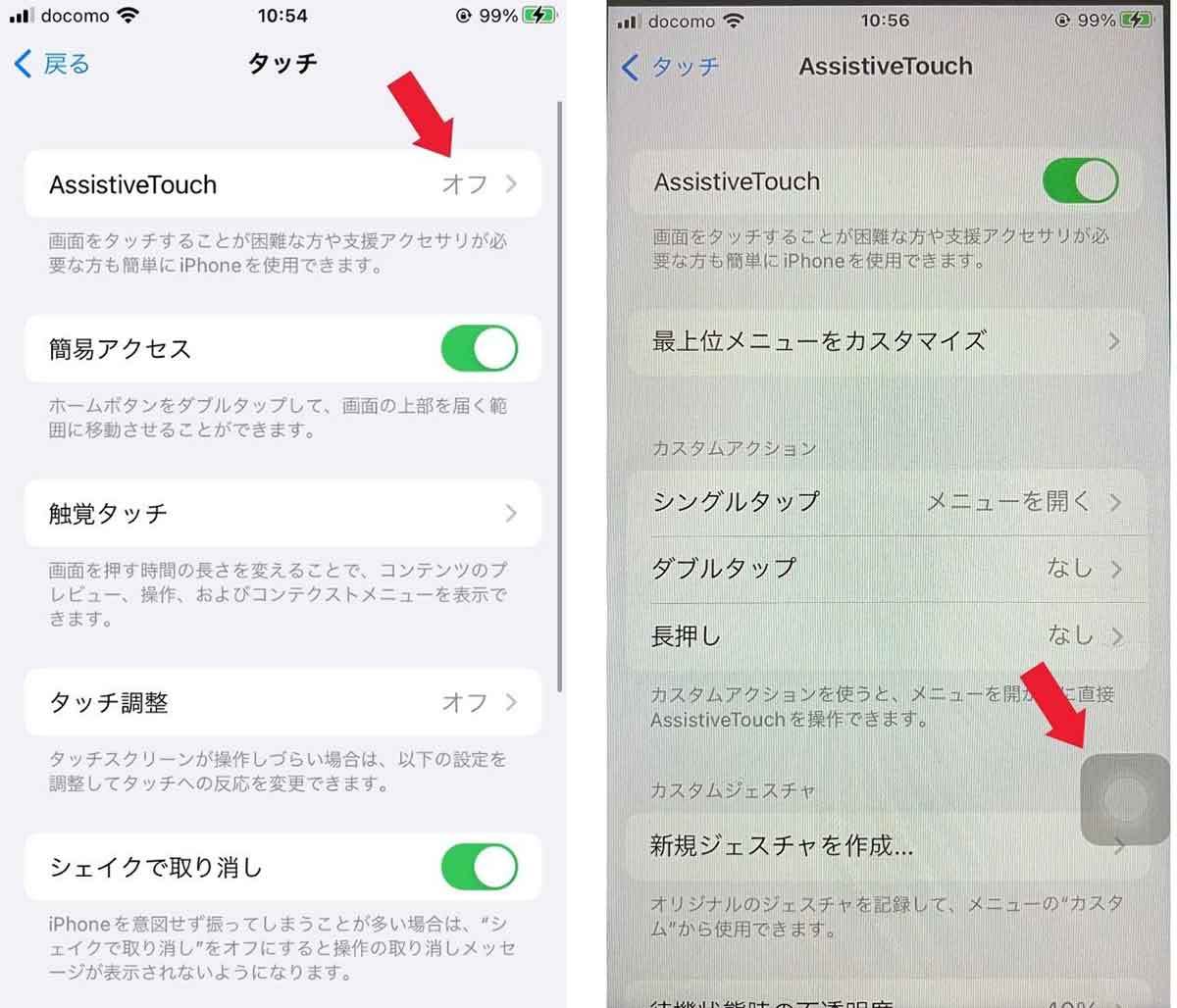 【iPhone】動作が重い時にアプリ無しで「メモリ解放する」手順を画像付き解説