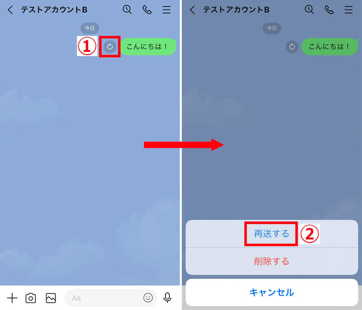 LINEでメッセージ/動画が送れないときの原因と対処法