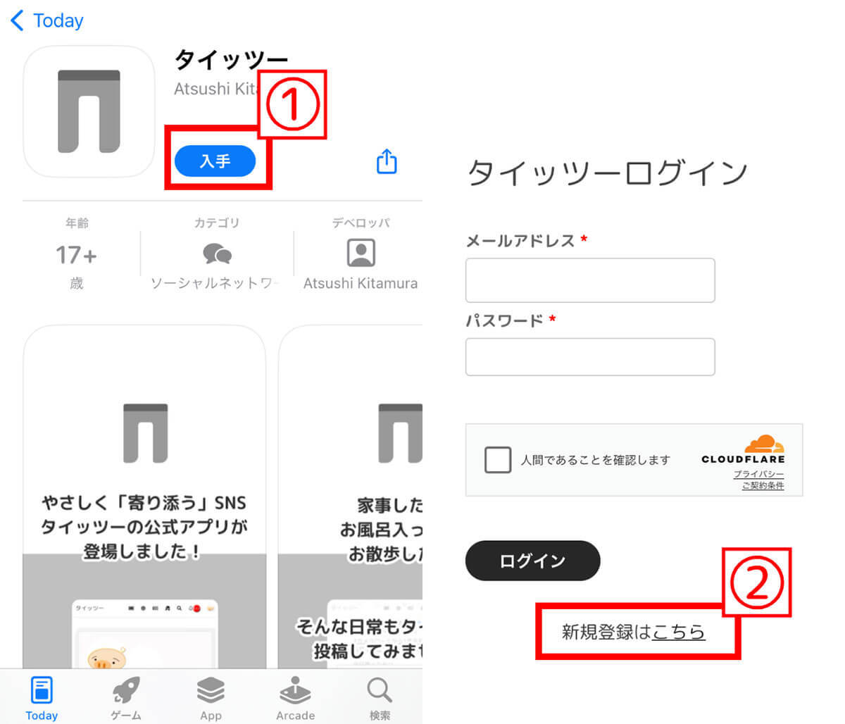 「AI学習をしない」で話題のSNS『タイッツー』のiOS版の使い方 – ポストX/Twitter？