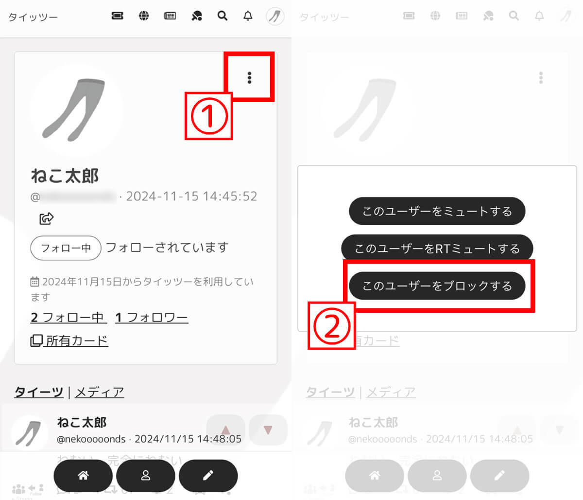 「AI学習をしない」で話題のSNS『タイッツー』のiOS版の使い方 – ポストX/Twitter？