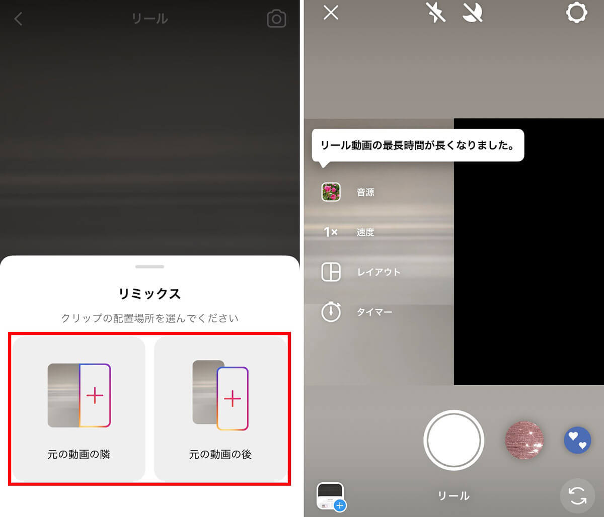 インスタ「リール（Reel）」の使い方/投稿方法 | 動画の作り方やストーリーズとの違い