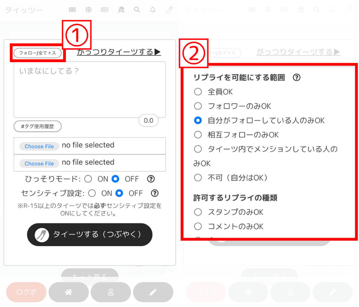 「AI学習をしない」で話題のSNS『タイッツー』のiOS版の使い方 – ポストX/Twitter？