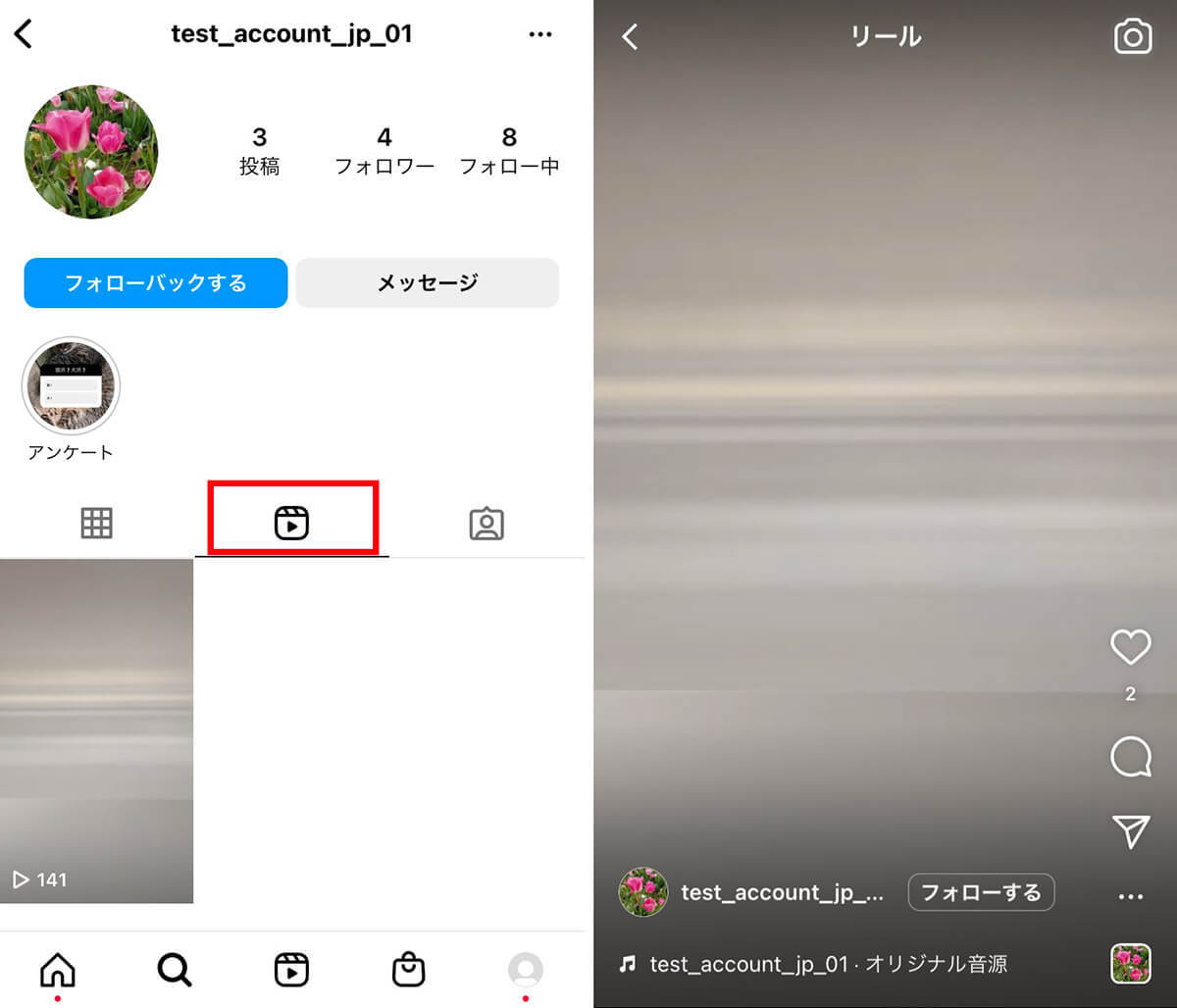 インスタ「リール（Reel）」の使い方/投稿方法 | 動画の作り方やストーリーズとの違い