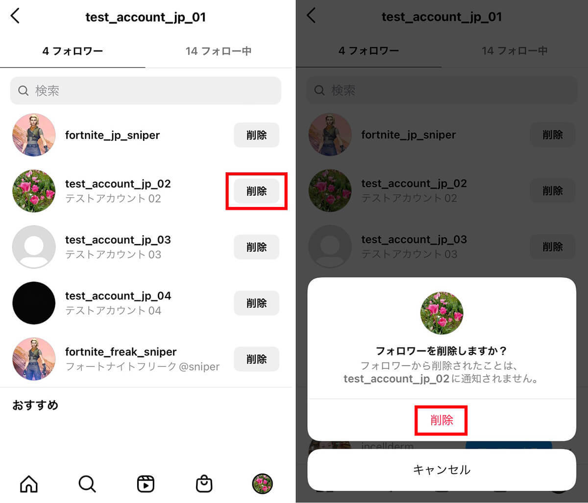 Instagramで「ブロック解除」するとどうなる？ブロック解除のやり方/影響範囲