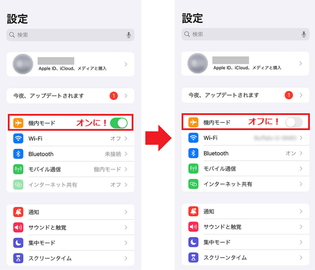 Wi-Fiはオンで「接続済み」なのにネットにつながらないときはどうしたらいい？