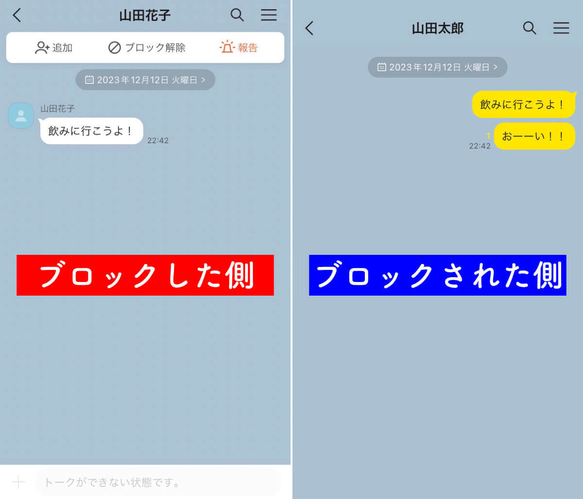 【完全ガイド】カカオトークでブロックされているか確認する方法は？　相手にバレずにチェック可能？