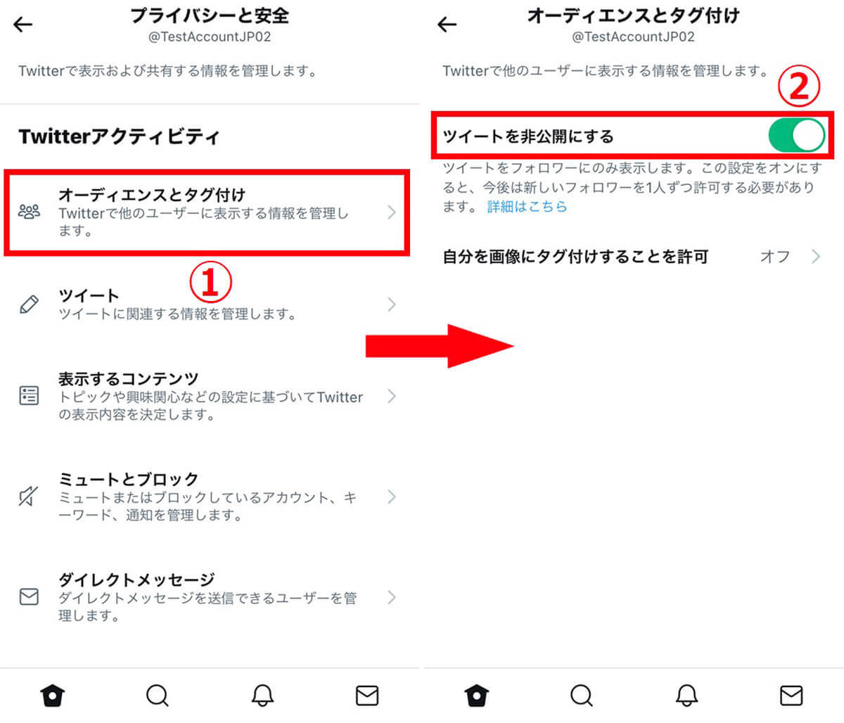 Twitterのおすすめユーザーの表示基準！おすすめユーザーに選ばれない/身バレしないコツ