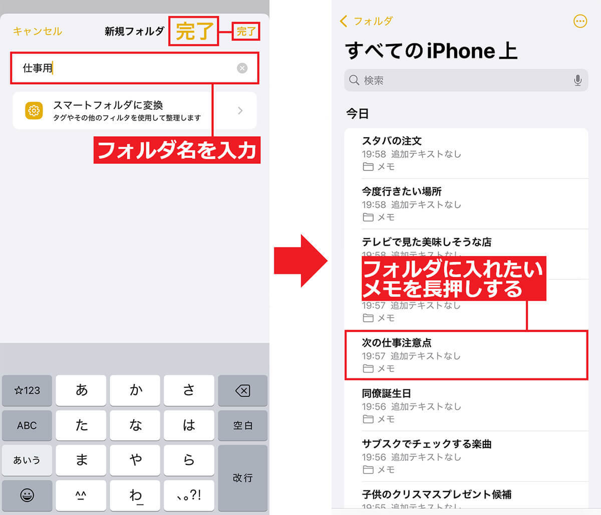 iPhoneの標準「メモ」アプリをもっと使いこなすためのオススメ設定＆機能10選【iOS 18対応】