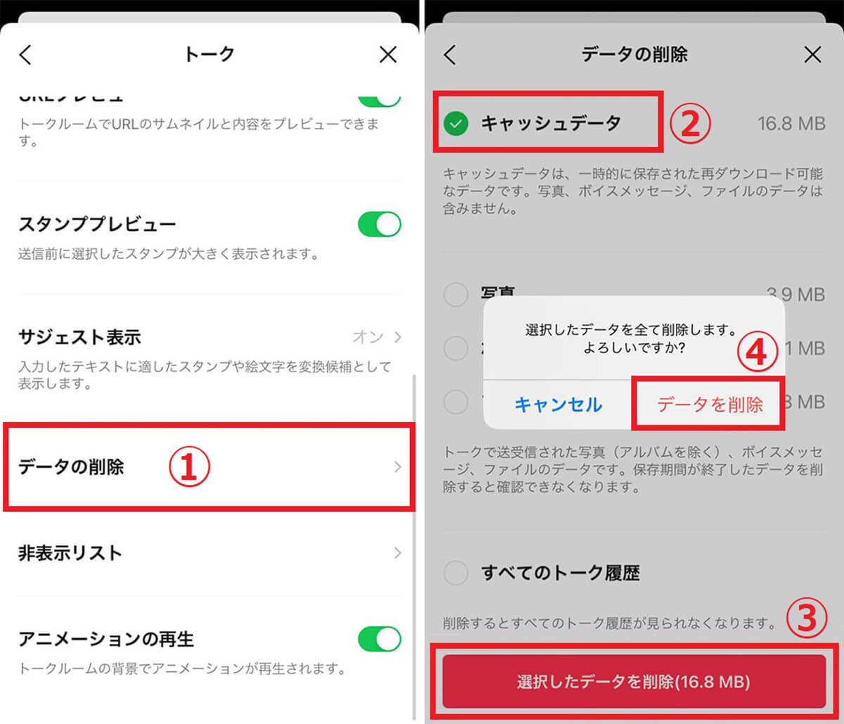 iPhoneのキャッシュクリア手順 – Safari/Chromeなど削除方法をアプリ別に解説