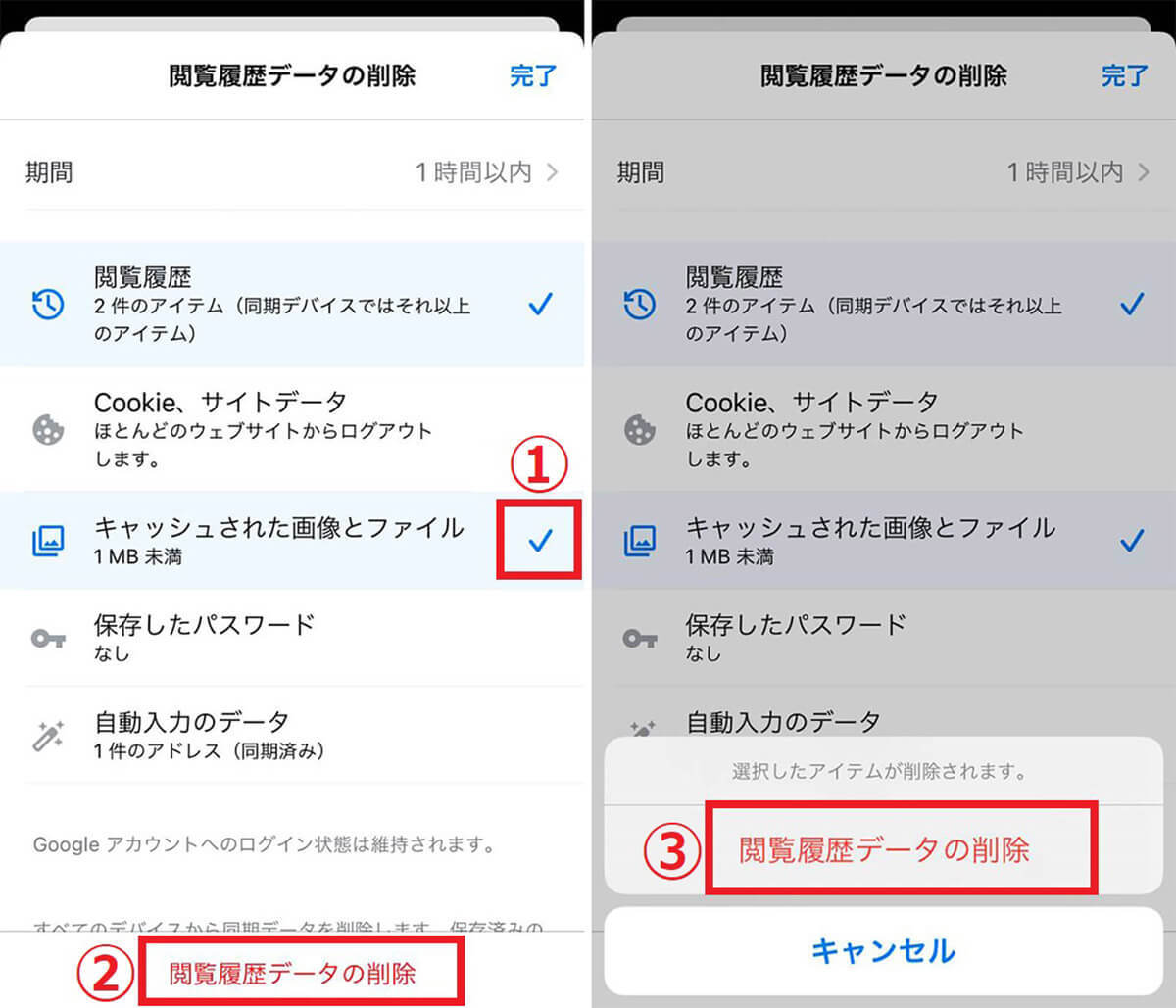 iPhoneのキャッシュクリア手順 – Safari/Chromeなど削除方法をアプリ別に解説