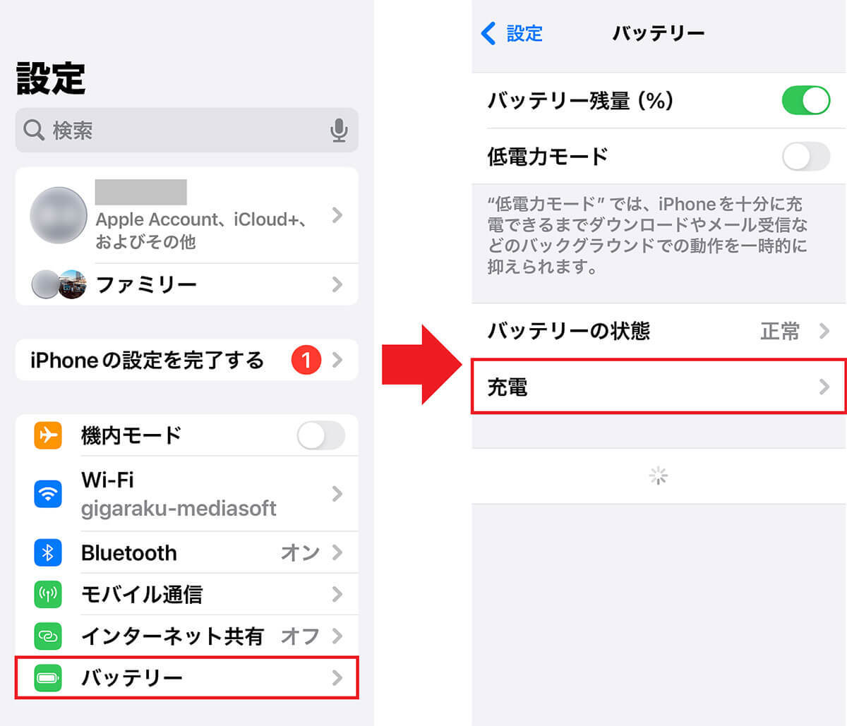 iPhone初心者が覚えておくべきバッテリーの消費や劣化を抑える設定5選