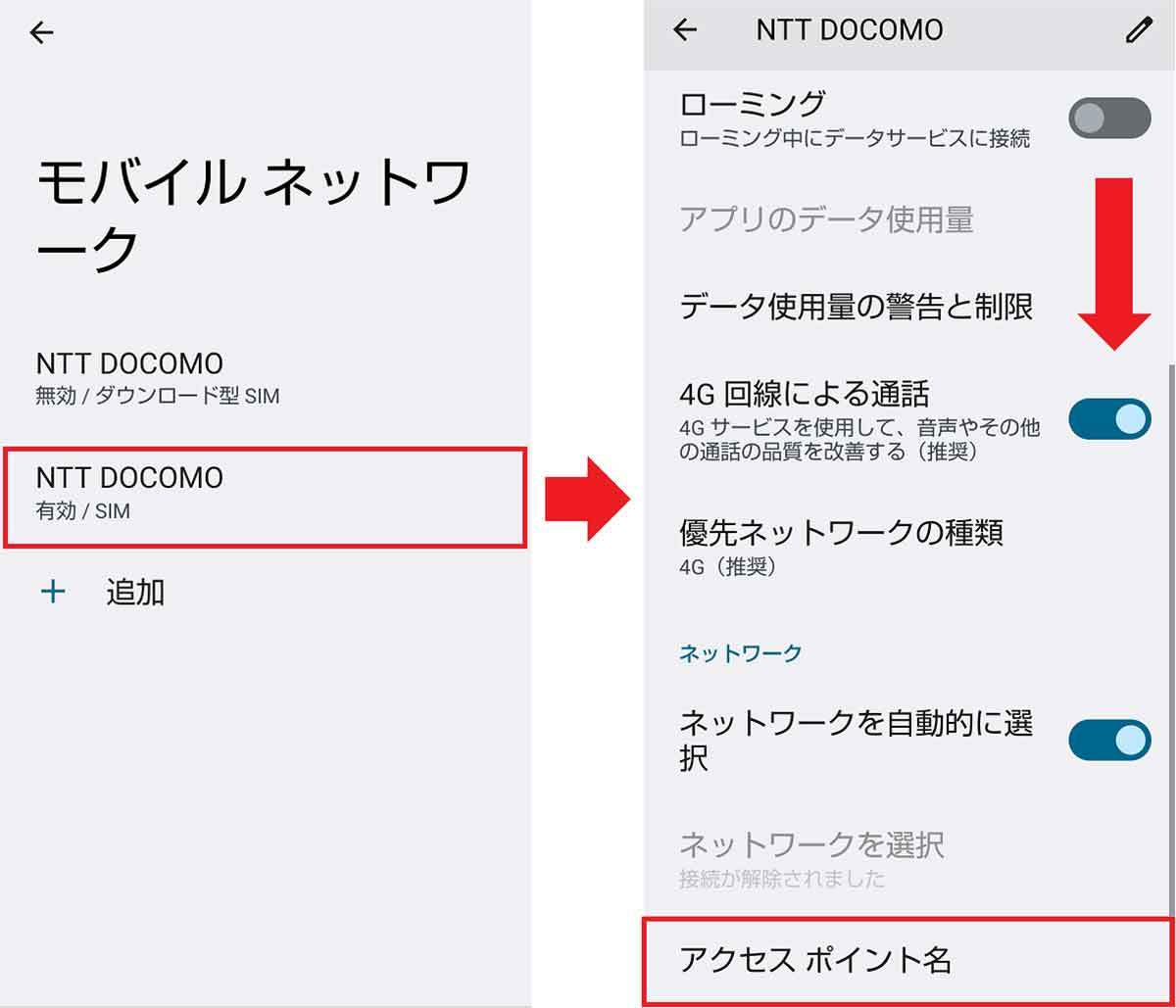 楽天モバイルから日本通信「合理的シンプル290プラン」に実際に乗り換えてみた！