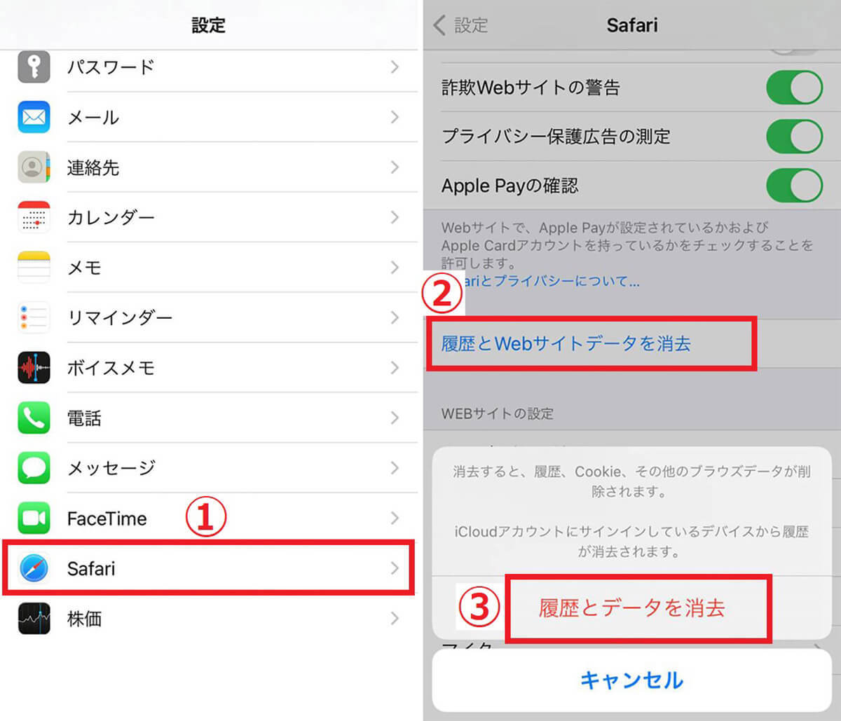 iPhoneのキャッシュクリア手順 – Safari/Chromeなど削除方法をアプリ別に解説