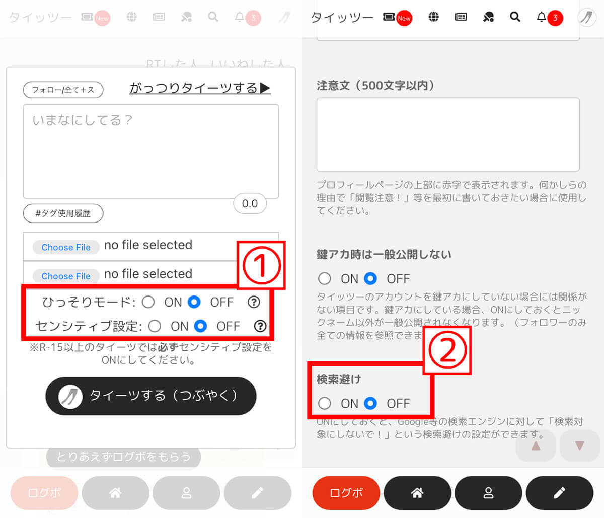 「AI学習をしない」で話題のSNS『タイッツー』のiOS版の使い方 – ポストX/Twitter？