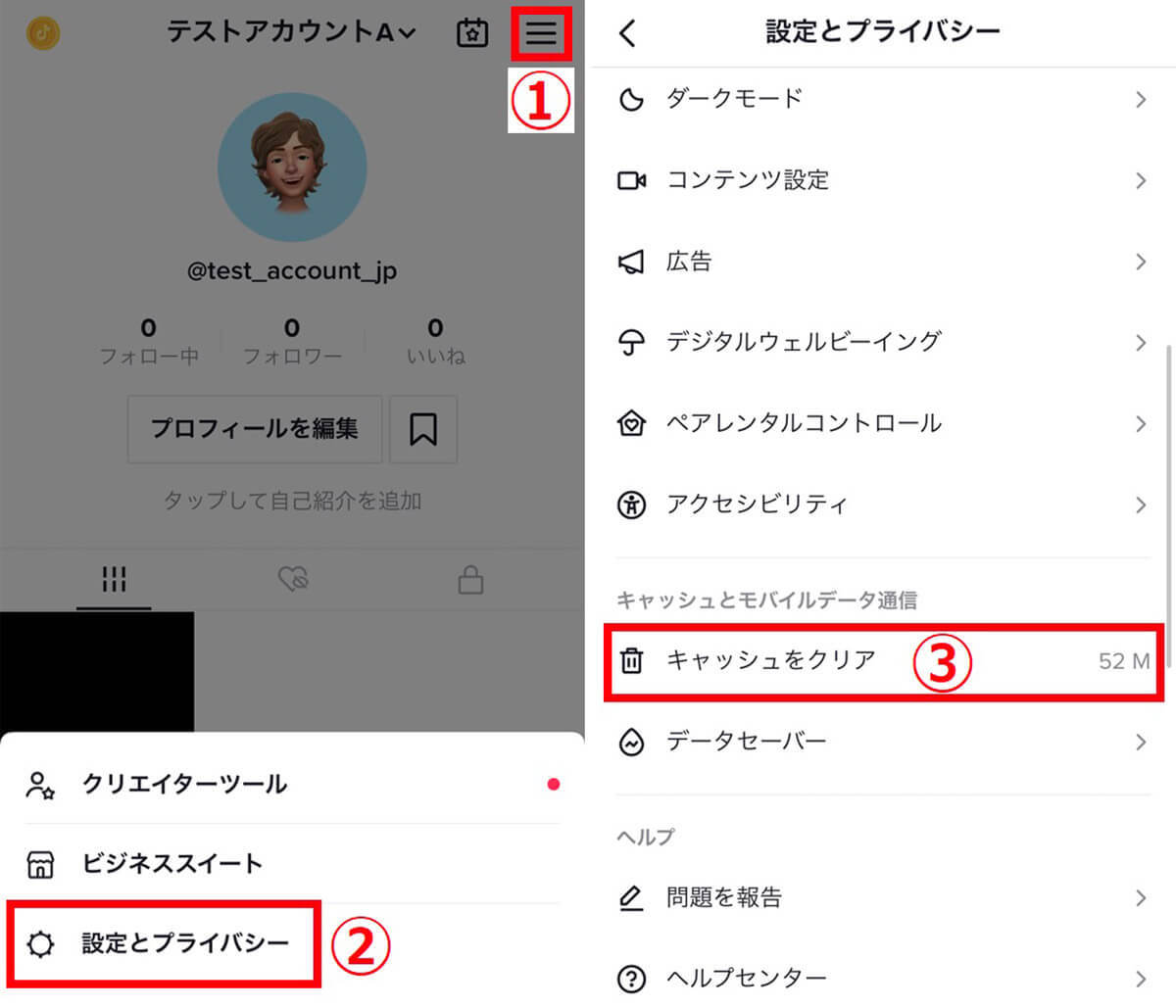 iPhoneのキャッシュクリア手順 – Safari/Chromeなど削除方法をアプリ別に解説