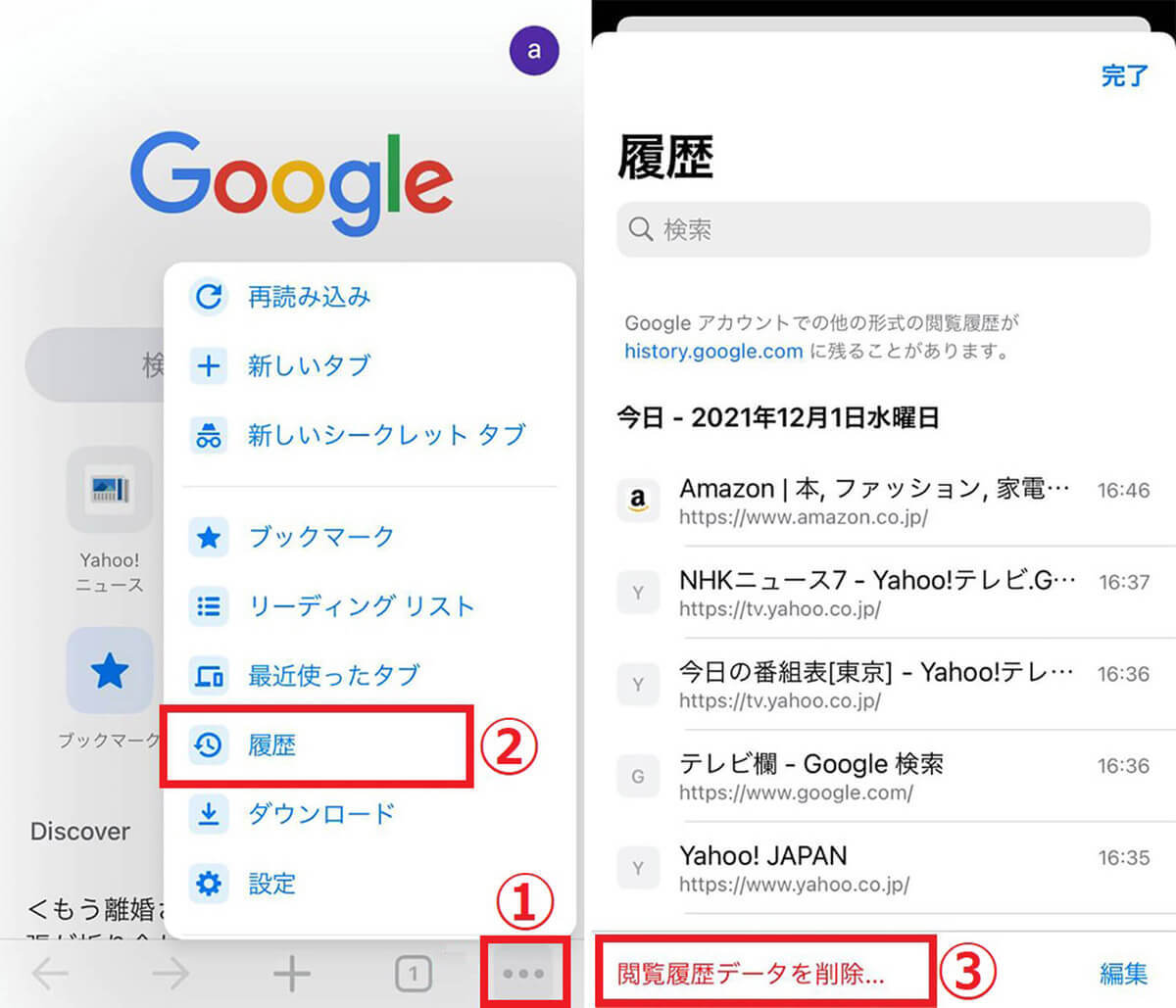 iPhoneのキャッシュクリア手順 – Safari/Chromeなど削除方法をアプリ別に解説