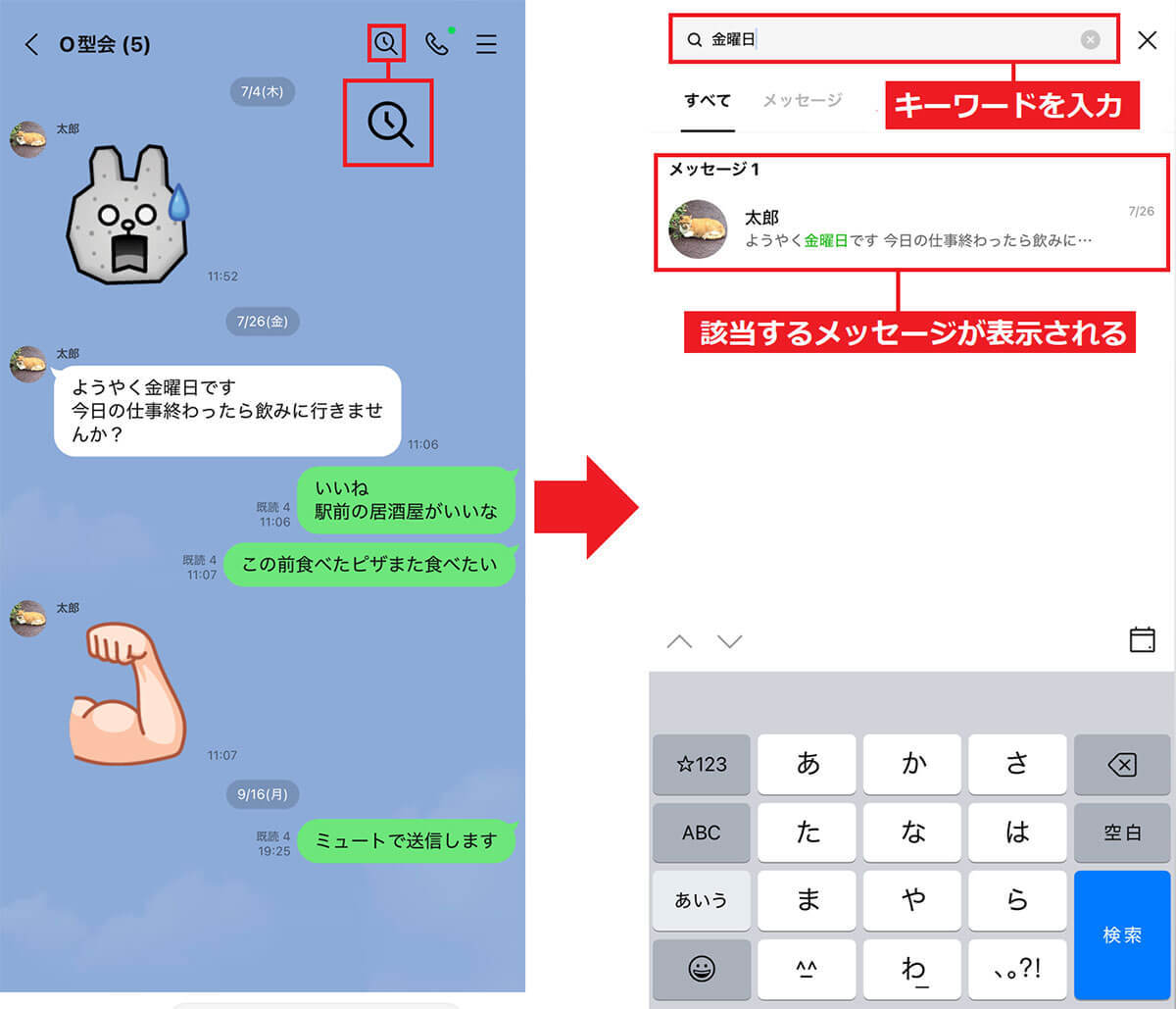 LINEの返信を劇的にスピードアップする時短ワザ6選 – 忙しいときに役立つ！