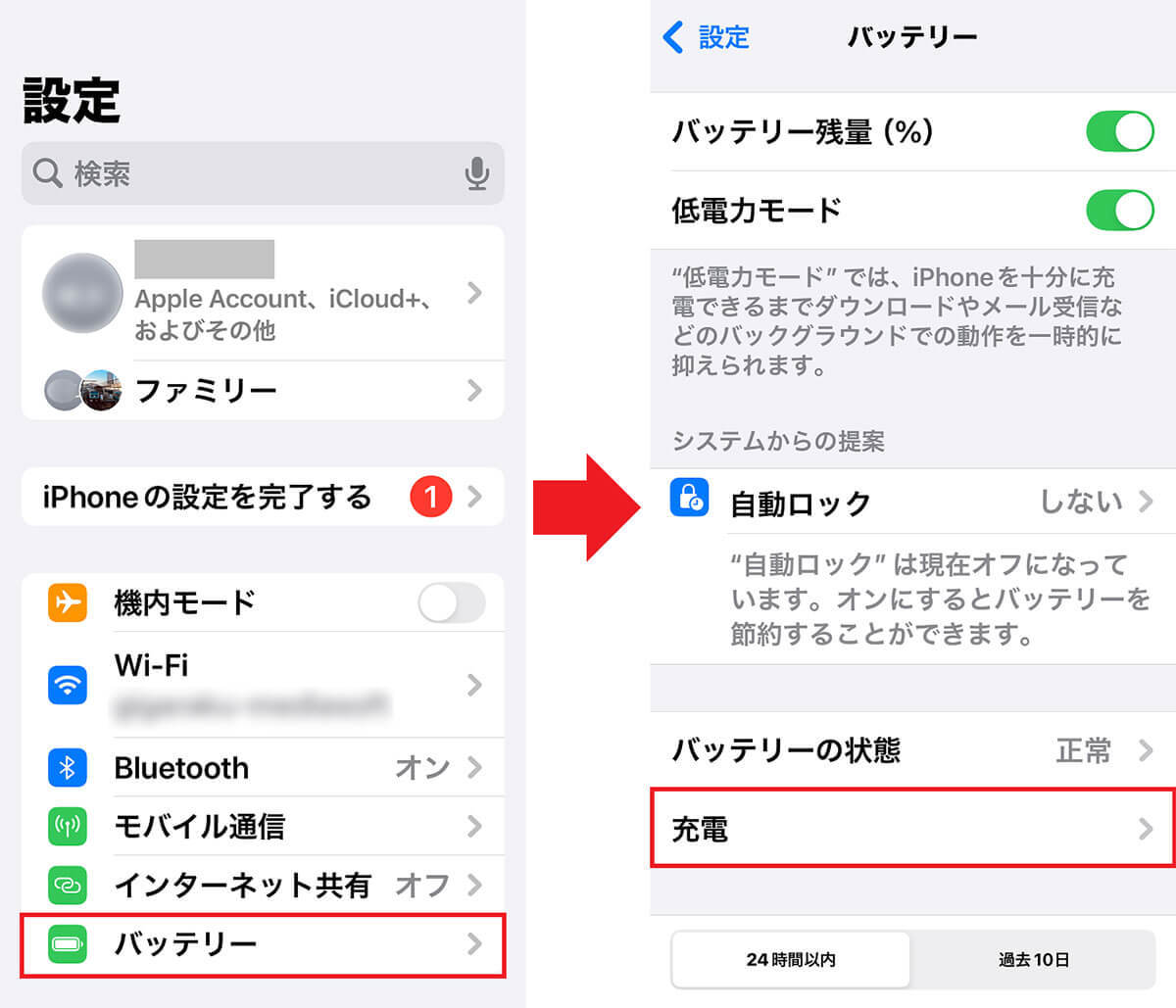 【iPhone】iOS 18でバッテリー充電上限が80%〜100%で設定可能に！ 結局どう設定するのが正解なの!?