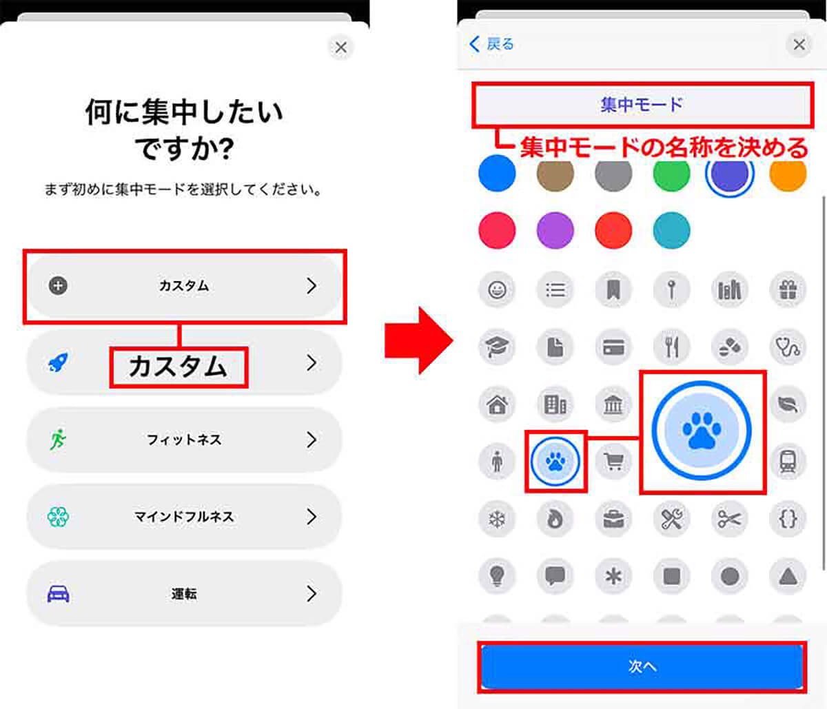 【便利】iPhoneの「集中モード」は一時的に全通知を一括オフ可能！やり方を解説