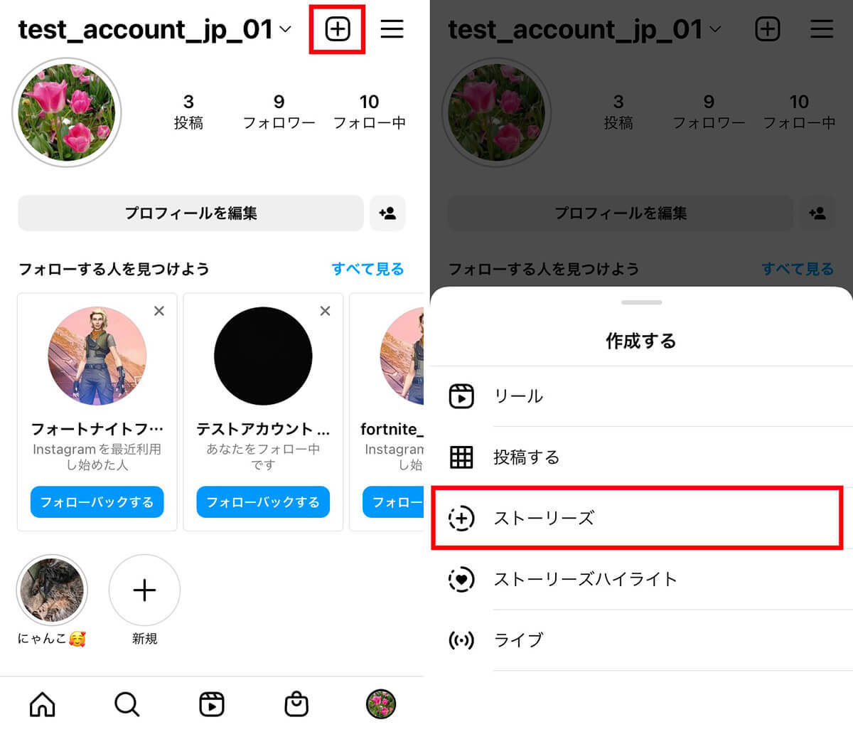 Instagramのアンケート（投票）機能の使い方！投稿/回答の方法や結果の見方