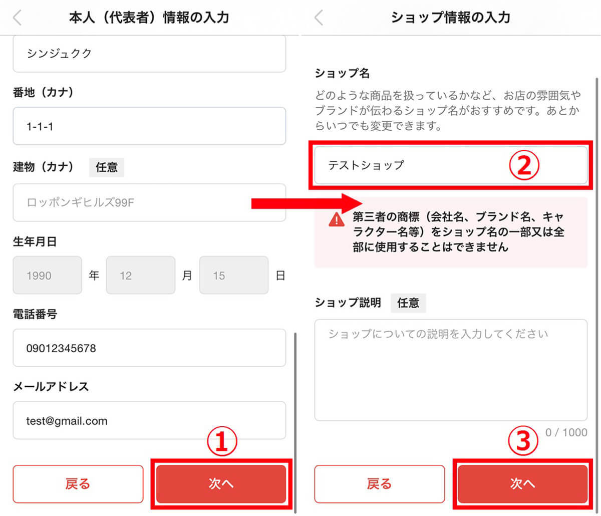メルカリの複数アカウント作成は「メルカリShops」がおすすめ – メルカリとの違いは?