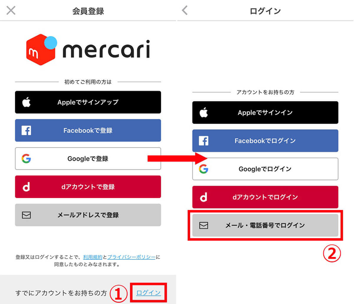 【メルカリ】ログアウトする方法 – 再ログインの方法と注意点も解説