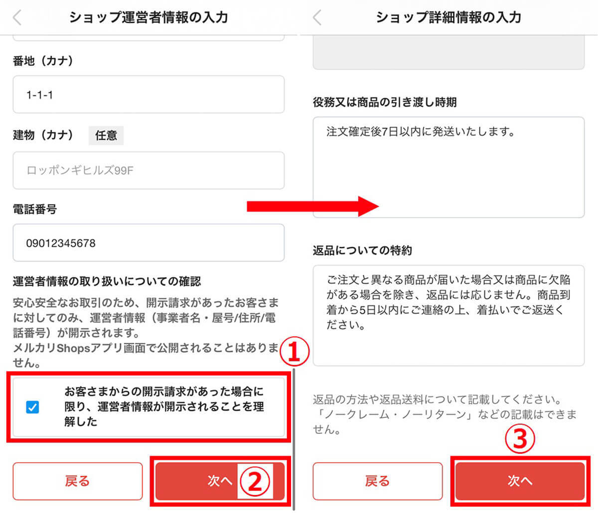 メルカリの複数アカウント作成は「メルカリShops」がおすすめ – メルカリとの違いは?
