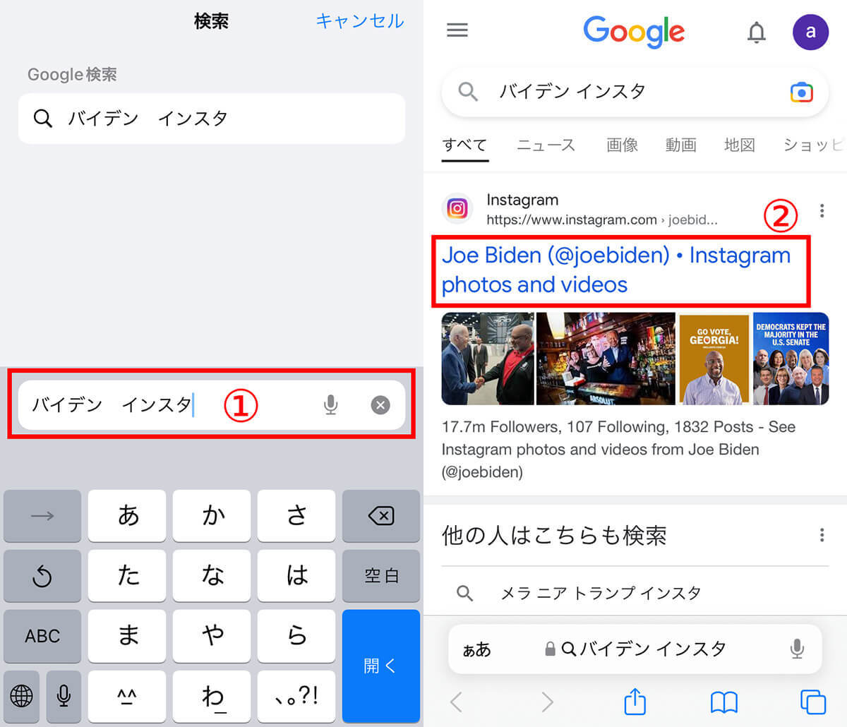 【2023】Instagramを「見るだけ」で使う方法！アカウント無しで投稿を見る手順