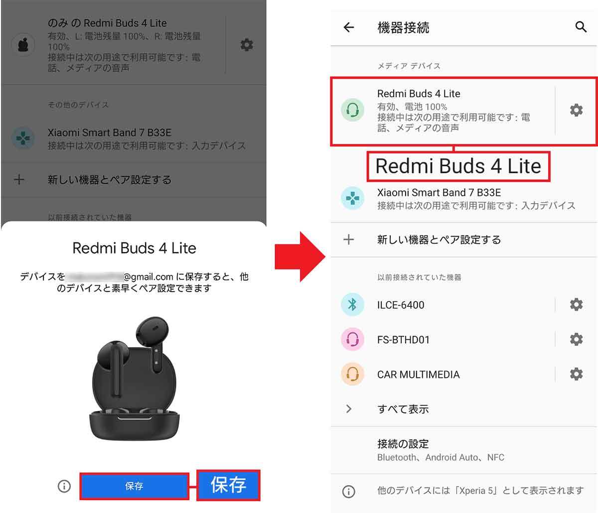 Xiaomi（シャオミ）のワイヤレスイヤホン「Redmi Buds 4 Lite」− コスパ最強は本当か!?