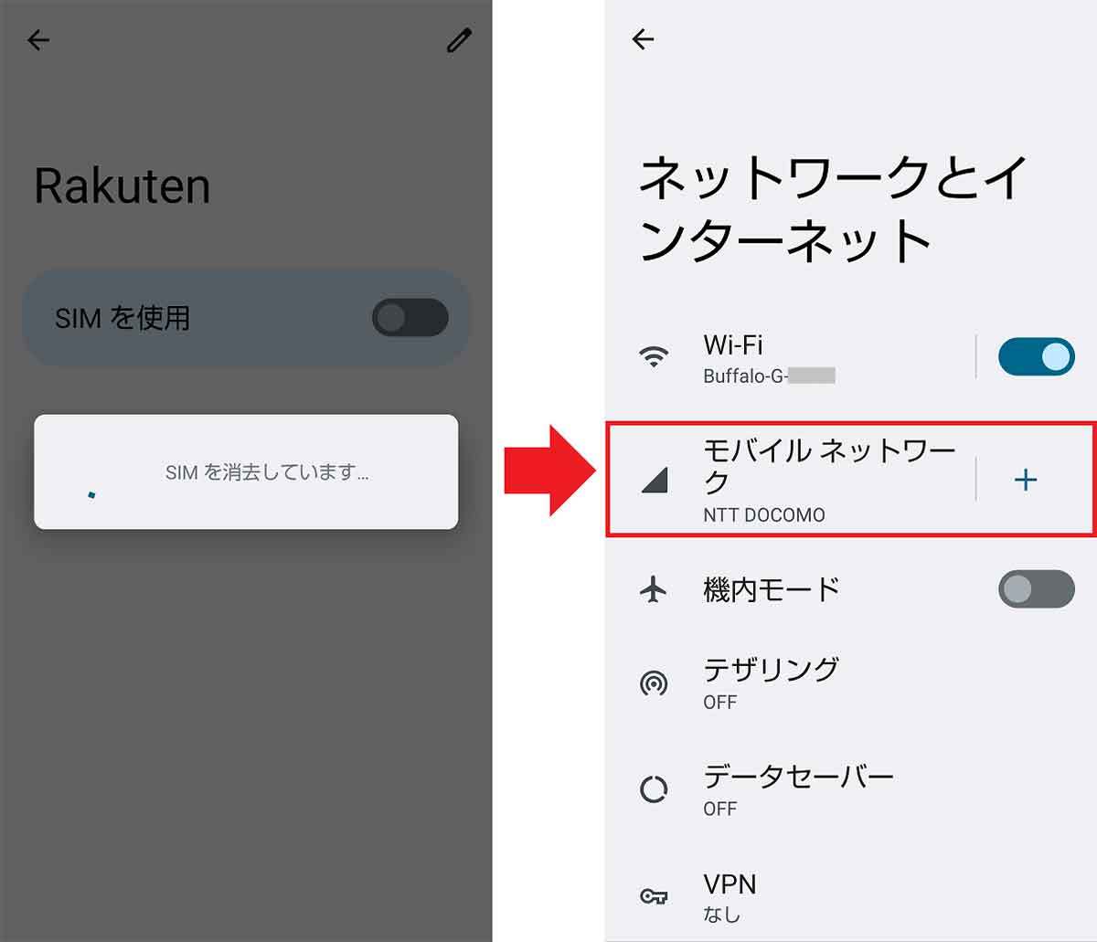 楽天モバイルを解約する方法 – 実質無料は22年10月末まで！