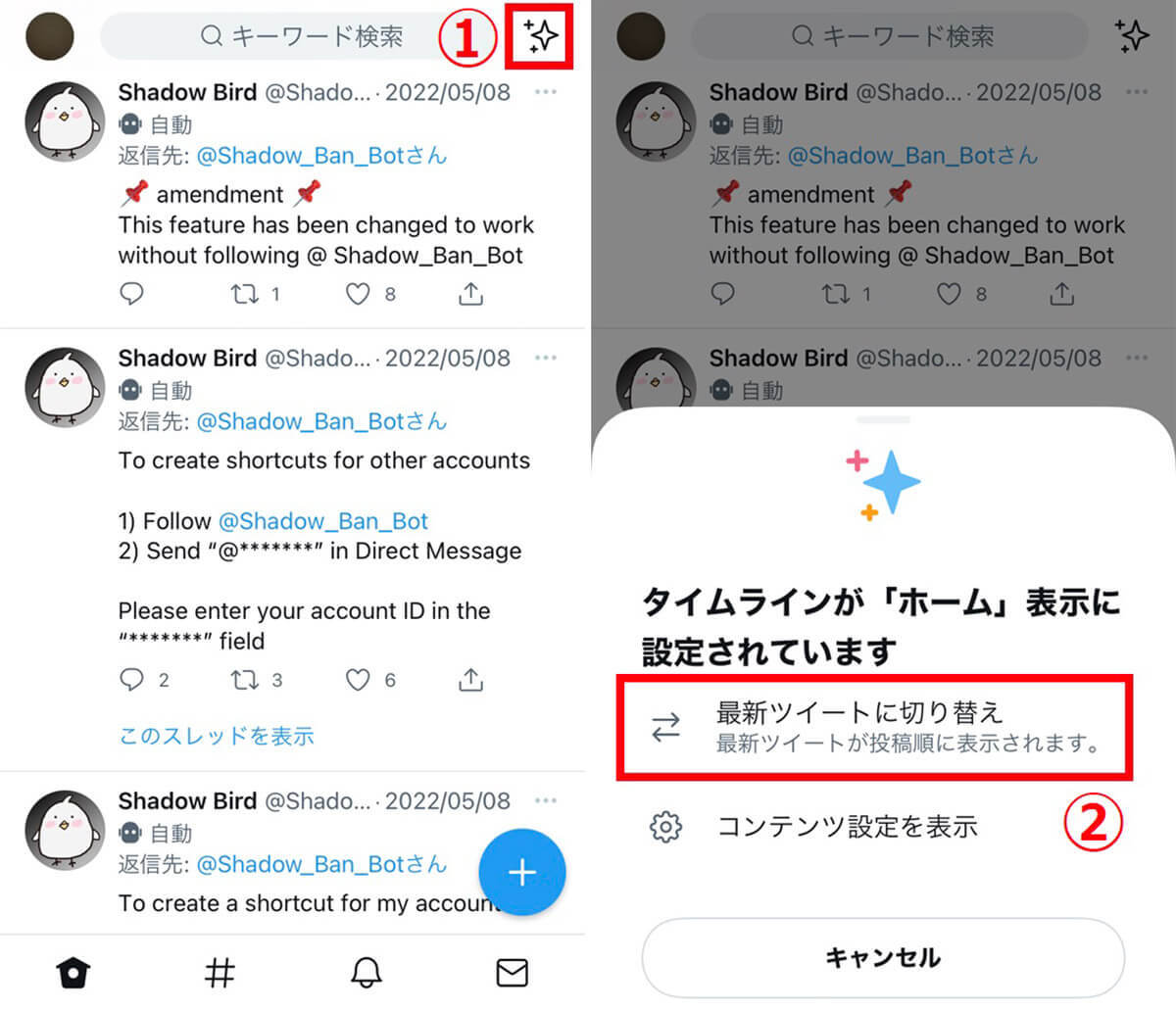 【Twitter】おすすめのツイートや通知、おすすめユーザーを非表示にする方法