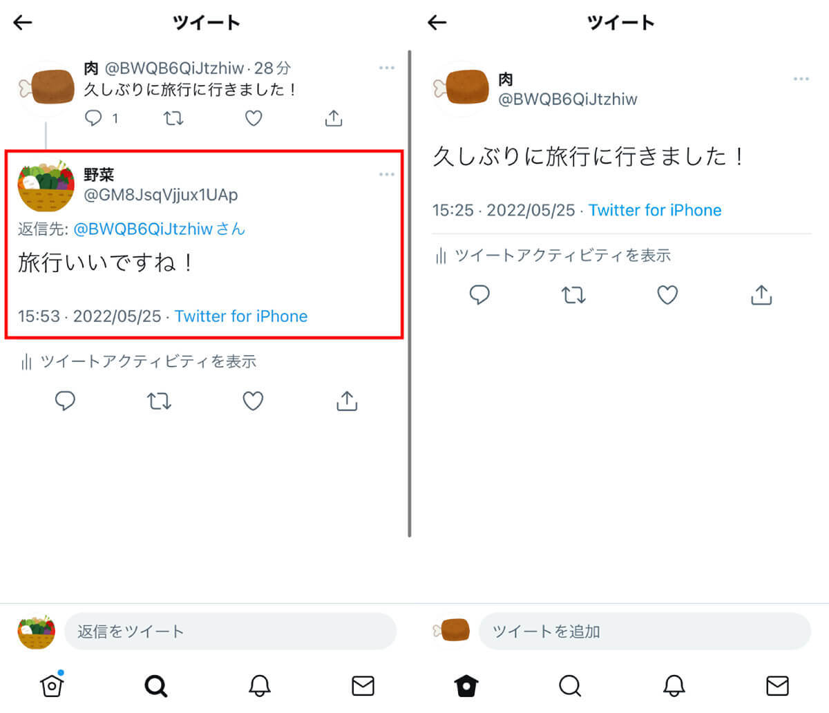 Twitterで相手にミュートされているかすぐ確認する方法【誰がミュートしたのかバレることも】