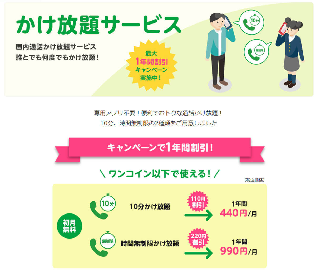 格安SIMキャンペーンまとめ【2023年1月号】NUROモバイル、IIJmio、OCN モバイル ONEなど