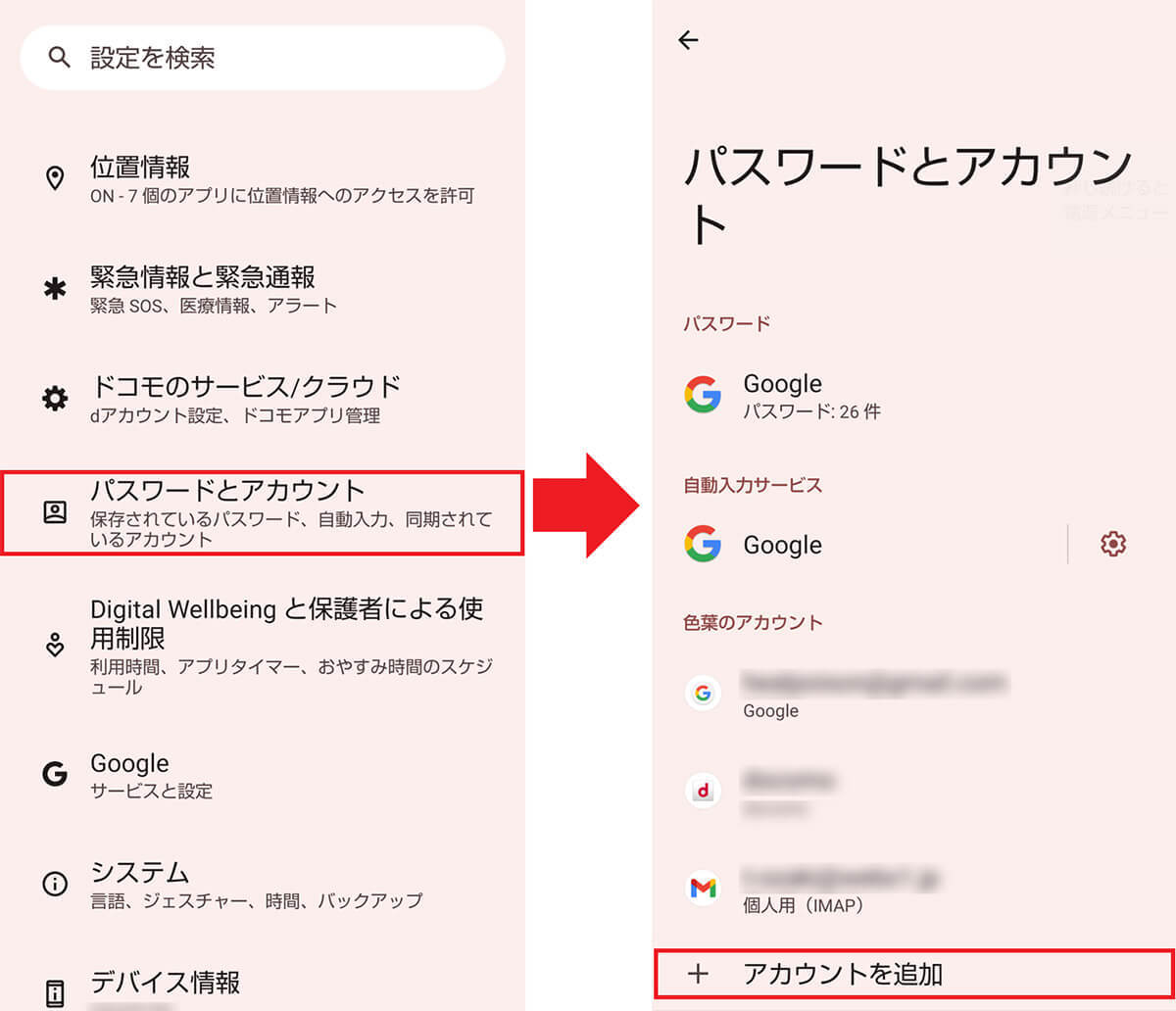 Androidスマホを購入したらすぐに変更すべき設定10選 – 安全かつ快適に使えるようになる！