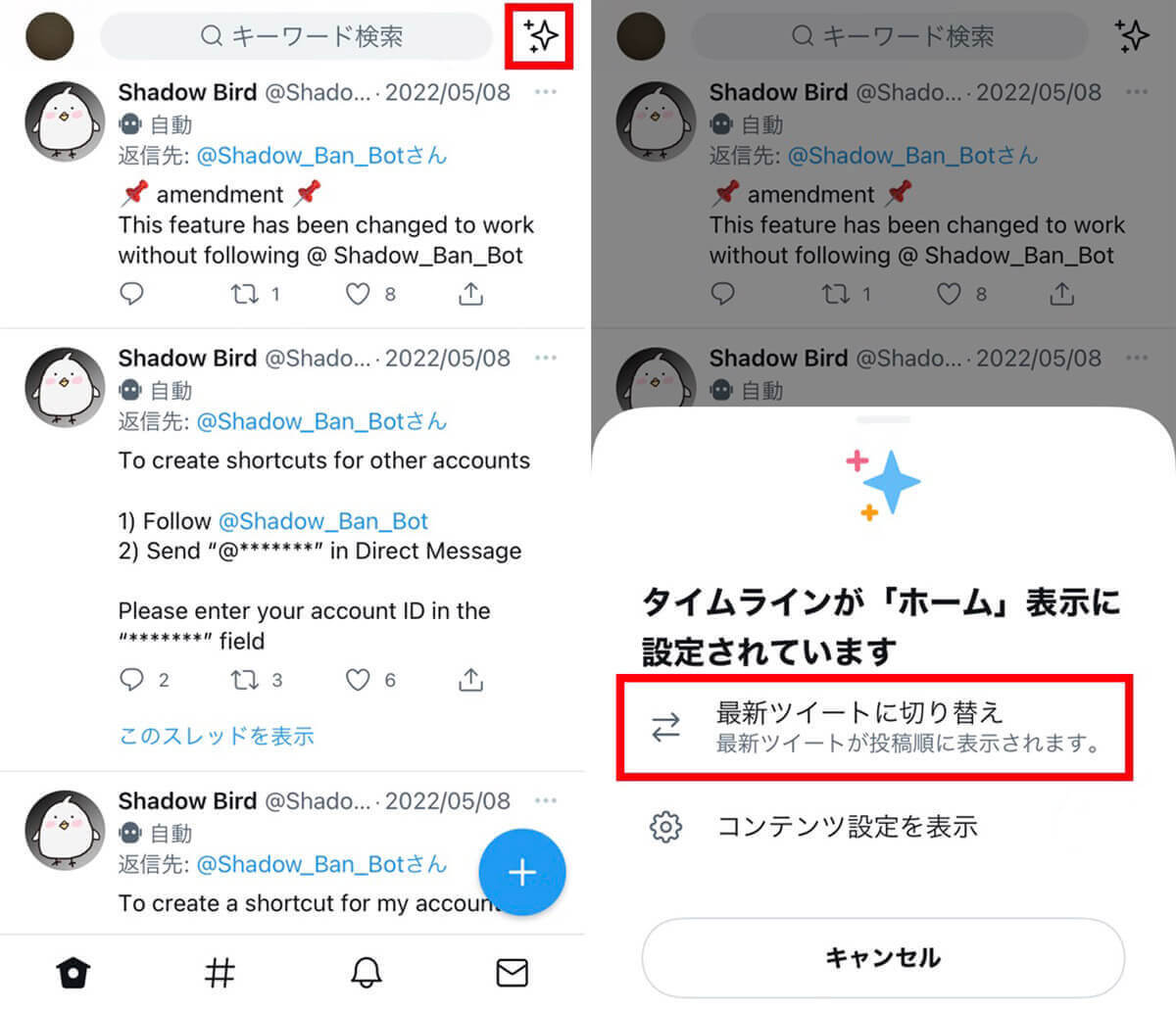 【X（旧Twitter）】おすすめのポストや通知、おすすめユーザーを非表示にする方法