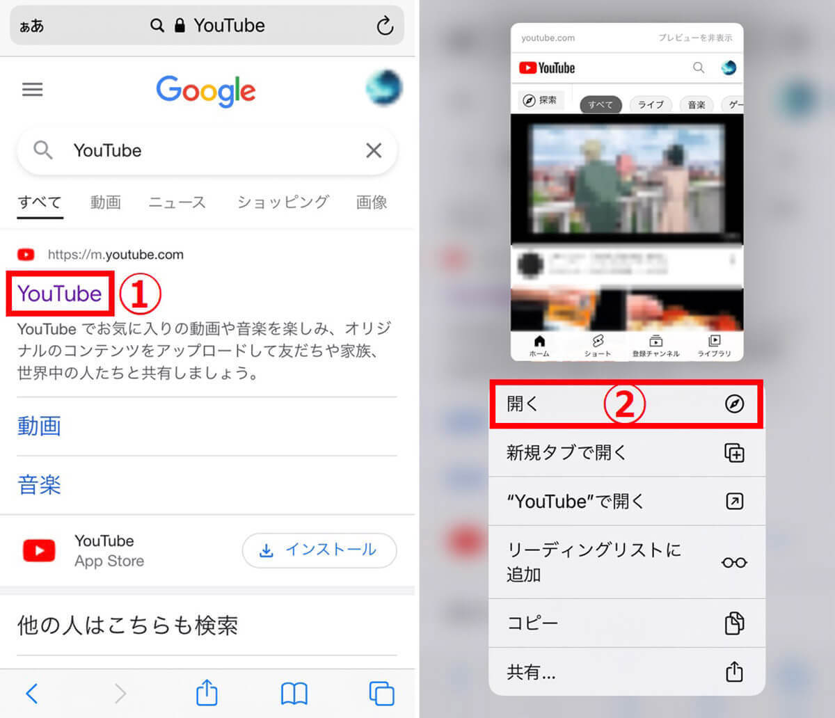 スマホブラウザでPC版YouTubeを開く方法!チャンネル作成後の運用はPC版必須