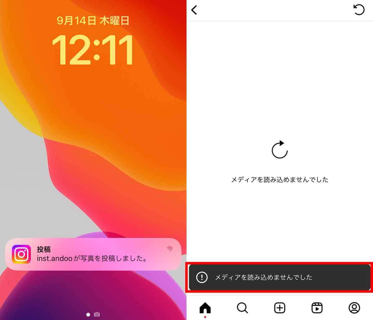 【Instagram】「フィードをリフレッシュできませんでした」更新エラーの発生条件と解決策