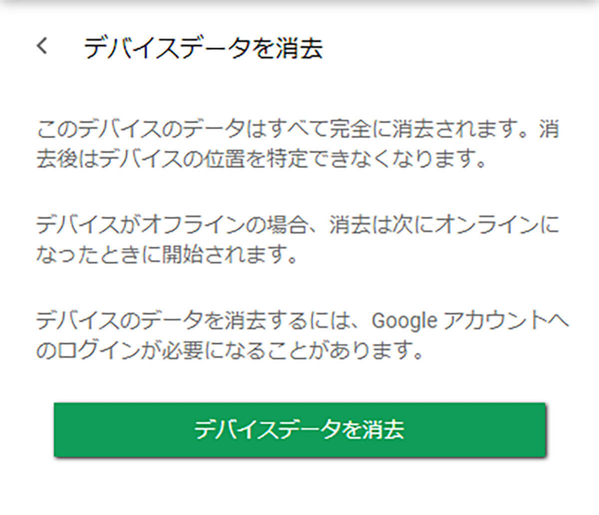 スマホを失くす前に、Androidの「デバイスを探す」を使って実際にスマホを探す方法を解説