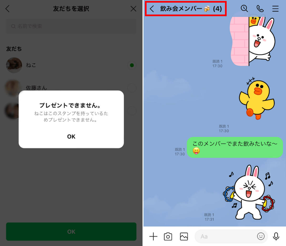 LINE（ライン）で相手にバレずにブロックされているか確認する3つの裏ワザと注意点